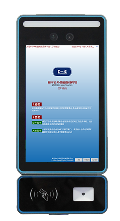 自助借还机 FM8A