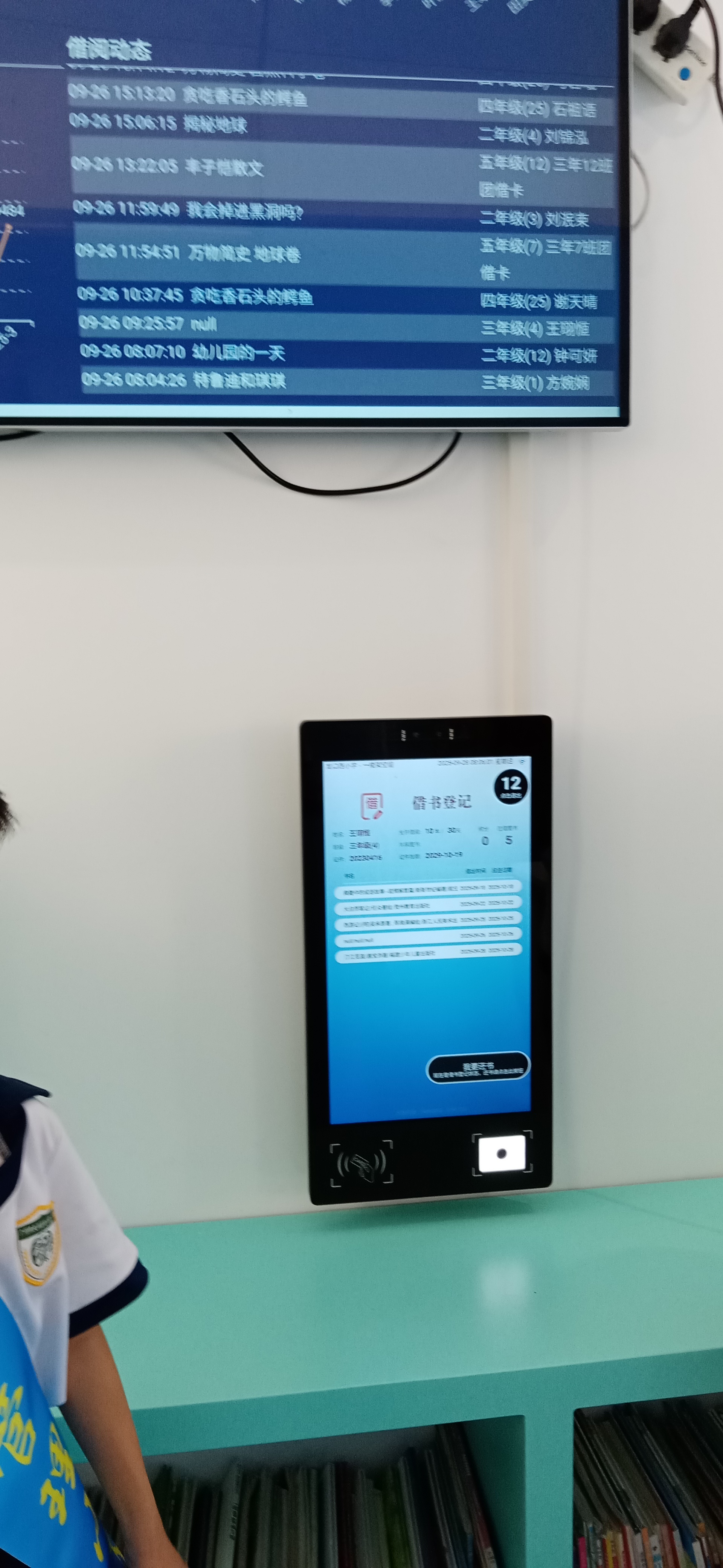 自助借还机-BG215B